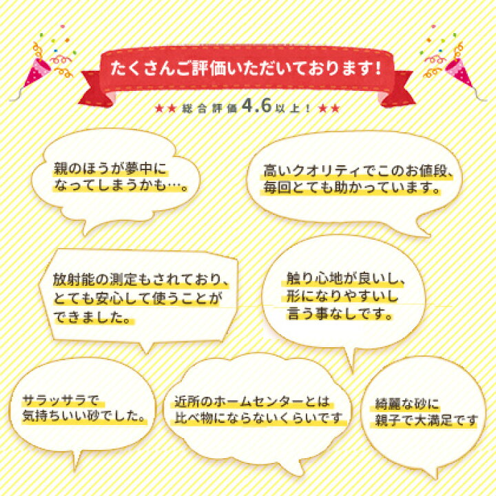 楽天市場 送料無料 さくさくあそび砂 砂場用 kg 放射線量報告書付 砂場 砂 Diy 庭 砂場の砂 砂遊び 子ども さくさく遊び砂 家 家庭 外 孫 プレゼント 砂場用砂 砂遊び用 砂あそび 洗い砂 公園 砂場遊び こども園 保育所 保育園 幼稚園 子供 こども 国産