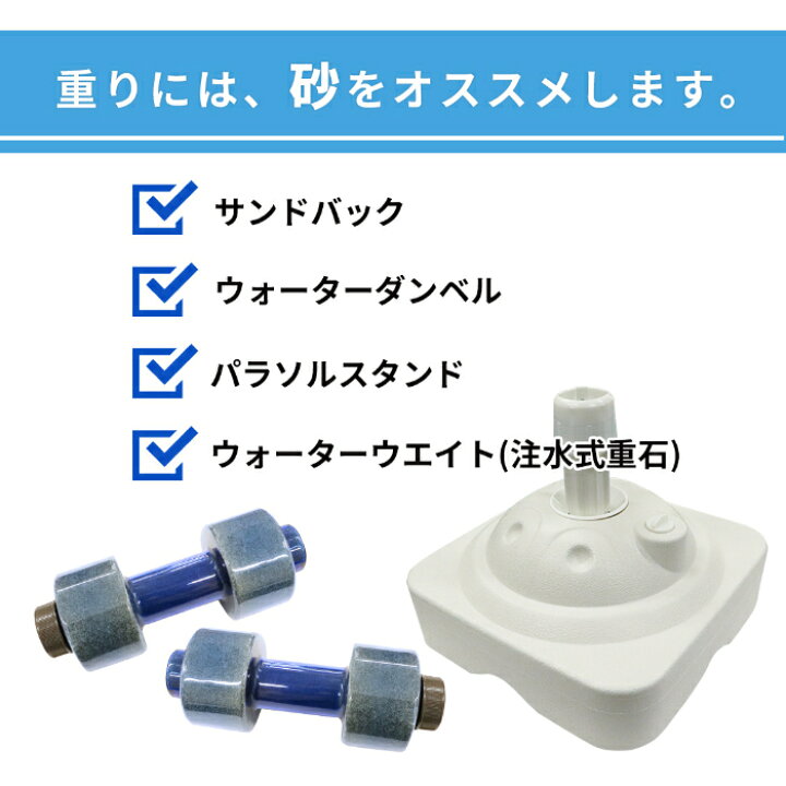 楽天市場 ウエイト砂 0 1mm kg 砂 おもし 重し 重り 錘 おもり 重石 ウエイト サンドバッグ ウェイト 屋外 外 すな 物干し台 ものほし台 物干台 テント ウォーターウエイト パラソルスタンド のぼりスタンド 看板 のぼり 転倒防止 砂袋 移動防止 注入 簡単 楽天市場 ウエイト砂 0 1mm kg 砂 おもし 重し 重り 錘 おもり 重石 ウエイト サンドバッグ ウェイト 屋外 外 すな 物干し台 ものほし台 物干台 テント ウォーターウエイト パラソルスタンド のぼりスタンド 看板 のぼり 転倒防止 砂袋 移動防止 注入 簡単