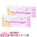 【2箱セット送料無料】シード　ワンデーファインUVプラス【1箱30枚入り×2箱】SEED　1dayFineUVplus　近視用　まとめ買い