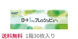 【送料無料】ロート ワンデーフレッシュビュー【1箱30枚入り】1day　フレッシュビュー　近視用　遠視用