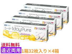 【4箱セット送料無料】シード　ワンデーピュア　マルチステージ【1箱32枚入り×4箱】SEED 1dayPure　遠近両用　まとめ買い