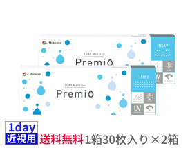 【2箱セット送料無料】メニコン　1DAYメニコンプレミオ 【1箱30枚入り×2箱】 ワンデー プレミオ プレミオワンデー 1day Menicon premio シリコーンハイドロゲル シリコン　近視用　国産