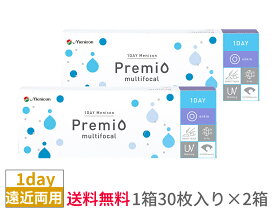 【2箱セット送料無料】メニ コン　1DAYメニコンプレミオマルチフォーカル 【1箱30枚入り×2箱】 遠近両用　ワンデー プレミオ　 MF　プレミオワンデー 1day Menicon premio multifocal　シリコーンハイドロゲル シリコン　国産