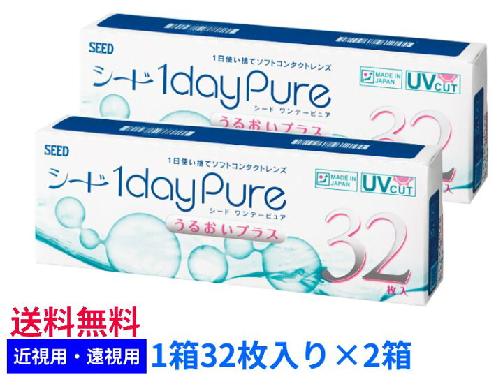 楽天市場】【2箱セット送料無料】シード ワンデーピュア うるおい 
