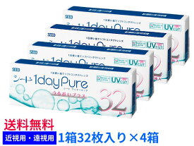 【4箱セット送料無料】シード ワンデーピュア うるおいプラス【1箱32枚入り×4箱】SEED　1dayPure　まとめ買い　近視用　遠視用