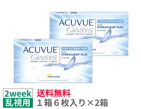 【2箱セット送料無料】J＆J　アキュビューオアシス乱視用【1箱6枚入り×2箱】2ウィーク　2weekACV oasys toric　ジョンソンエンドジョンソン　シリコーンハイドロゲル　乱視用　2週間