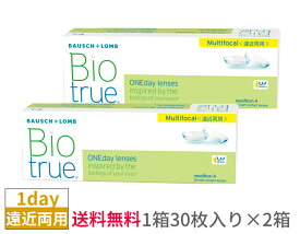 【2箱セット送料無料】ボシュロム　バイオトゥルーワンデーマルチフォーカル【1箱30枚入り×2箱】 ワンデー　Biotrue 1day multifocal　遠近両用　マルチフォーカル