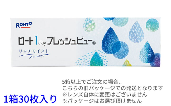 楽天市場】【2箱セット送料無料】ロート ワンデーフレッシュビュー 