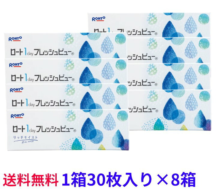 楽天市場】【8箱セット送料無料】ロート ワンデーフレッシュビュー 