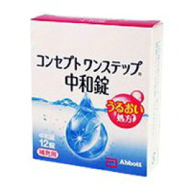 楽天市場 コンセプトワンステップ 中和剤 その他 コンタクトレンズ ケア用品 医薬品 コンタクト 介護の通販