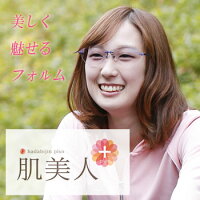 セレブ御用達レディース☆ストレスフリーUVカットサングラス女性用【肌美人+(プラス)】【ニューショップ送料無料祭20140317】