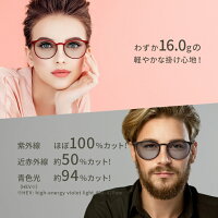 ウルトラガードクラシック紫外線UVルテイン保護青色光(Blue-light)近赤外線対策予防保護守る
