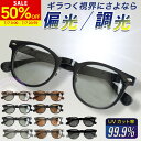 ＼7月7日限定 半額／サングラス 偏光 調光 調光サングラス レディース メンズ UVカット 偏光レンズ 調光レンズ 軽量 …