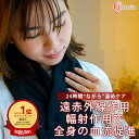 首 温め グッズ 首温める グッズ 就寝時 繰り返し 首 肩当て 温活 レディース メンズ 血流促進 眠り アイテム 冷え グルリア ネックリペア gruria プレゼント