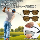 【SALE 15400円→7700円】サングラス ゴルフ用 レディース メンズ UVカット 紫外線カット おしゃれ 度なし GOLF ゴルフ向け ゴルフ用サングラス 男性 女性 男女兼用 プレゼント 贈り物 スポーツ ゴルフ プレー ゴルフ用品 パッティングライン