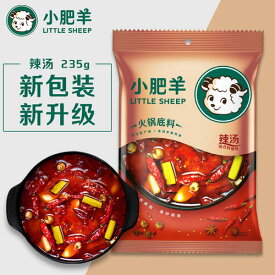 中国お鍋を楽しめる 鍋の素 小肥羊鍋の素　中華火鍋の素　辛口 235g