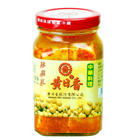 台湾名物 台湾フニュウ 黄日香　辣腐乳（辛い豆腐乳）大人気豆腐乳（ドウフールー）、乳腐（ルーフー）
