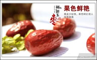 上品な棗　中国新疆和田玉棗　超大粒棗・ナツメ　普通の棗の大きさの三倍のなつめ　500g　ドライフルーツ…