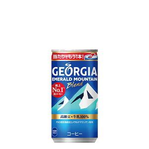 【ケース単位で販売・入数30】ジョージア エメラルドマウンテンブレンド 185g