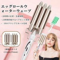 楽天市場】コテ ウェーブ 3連の通販
