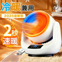 楽天市場】2way 人感センサー付き セラミックヒーターの通販