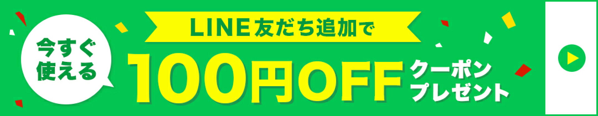 秋・冬おいも特集