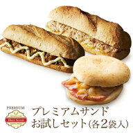 冷凍食品 プレミアム・ホットサンド まとめ買い 6食 ドッグ&フォカッチャセット(3種類×各2袋) 冷凍 お惣…