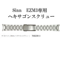楽天市場】sinn ezm3（腕時計用ベルト・バンド｜腕時計用アクセサリー 