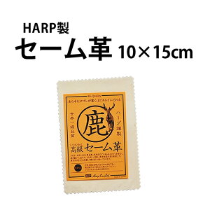 yyV1ʁzPApi vpNX ዾ X}z t @ RiECX΍ ԕ Z[v HARP n[v 10×15cm HP832 Mtg