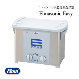 エルマ Elma エルマソニック超音波洗浄器 エルマソニック Easy 30H