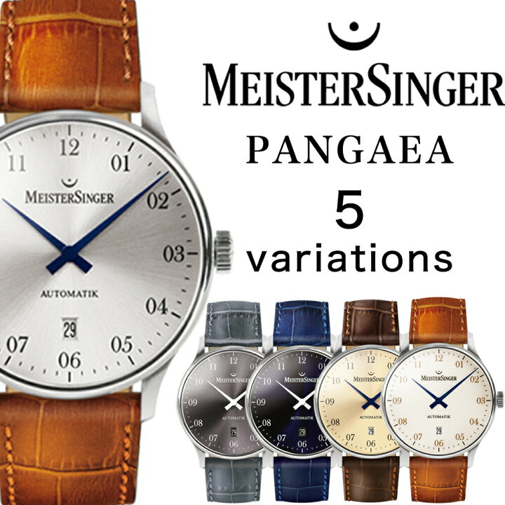 楽天市場 Meister Singer マイスタージンガー Pangaea パンゲア アウトレット 腕時計 新品 メンズ 革バンド 2針 デイト付き スケルトン Pm1 Pm1g Pm3 Pm7 Pm8 時計修理 工具 収納 Youマルシェ