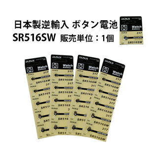 �y�y�V1�ʁz �{�^���d�r SR516SW �̔��P�� 1�� ���{���t�A��