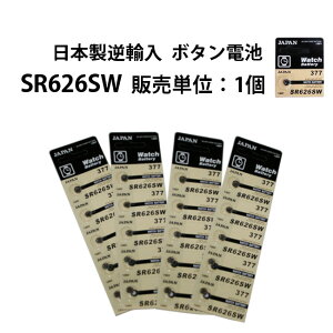 �y�y�V1�ʁz �{�^���d�r SR626SW �̔��P�� 1�� ���{���t�A��