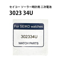 楽天市場】seiko 2次電池 3023 34t ts920eの通販