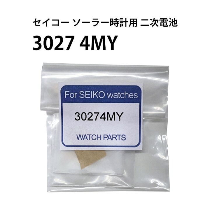 楽天市場】セイコー 3027 4MY キネティック AGS キャパシタ 2次電池 