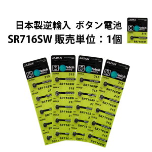 �����{�^���d�r SR716SW ���{���t�A�{�^���d�r �̔��P��1�r���v�p �d�r���� �o�b�e���[