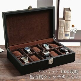 楽天市場 収納ボックス 腕時計 の通販