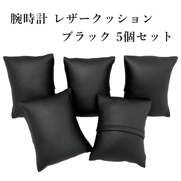 楽天市場】【楽天1位】腕時計 高級 レザークッション 5個セット 四角型 