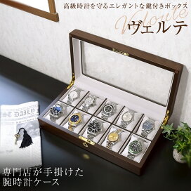楽天市場】 時計収納ケース > ボックス（7本以上収納） : 腕時計収納 