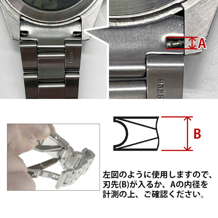 楽天市場】【今だけ15％引き】【楽天1位】時計工具 ブレス用ピンセット 