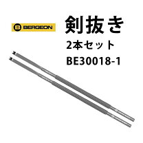 楽天市場】bergeon 剣抜きの通販