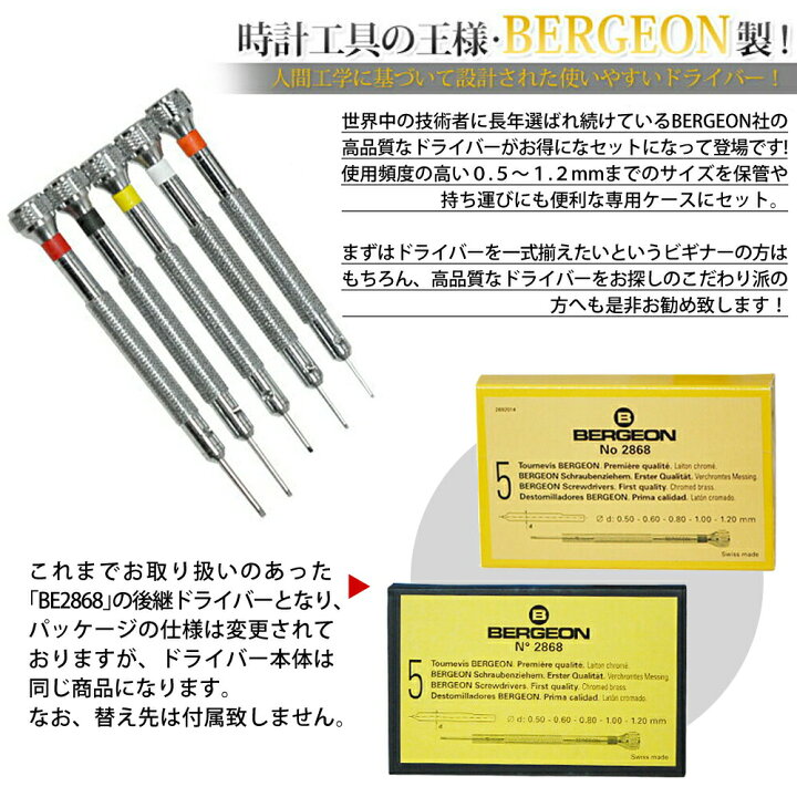楽天市場】【楽天1位】ドライバー 5本組 ドライバー5本組 BERGEON 