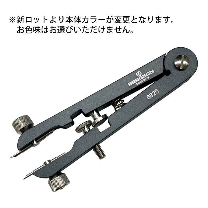 楽天市場】【楽天1位】時計工具 両つかみ式バネ棒外し 汎用替先2本 