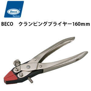 【楽天1位】時計工具 クランピングプライヤー160mm BECO ベコ BI212603 腕時計 修理 オーバーホール メンテナンス