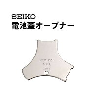 【楽天1位】 時計工具 電池蓋オープナー SEIKO セイコー コイン溝式 2点つめ式 SE-S-822 腕時計 修理 オ…