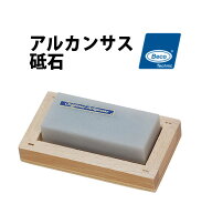 【楽天1位】 BECO ベコ アルカンサス砥石 BI206020 砥石 仕上げ 時計工具 腕時計工具 工具 矯正 砥ぎ ア…