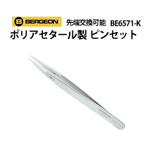 [\ |AZ^[sZbg BERGEON xW BE657-DGR-3 񂹏i rv C I[o[z[ eiX