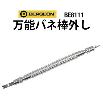 楽天市場】ばね棒外し bergeonの通販