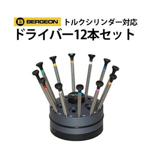 gNV_[Ή hCo[12{Zbg ]t BERGEON xW BE7965-S12 rv C I[o[z[ eiX