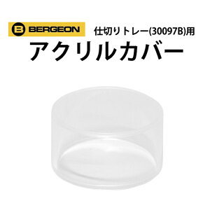 igC 30097Bp ANJo[ BERGEON xW BE30097-RH rv C I[o[z[ eiX